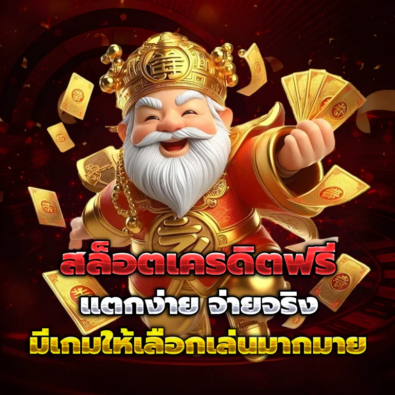 หวยพร้อม login