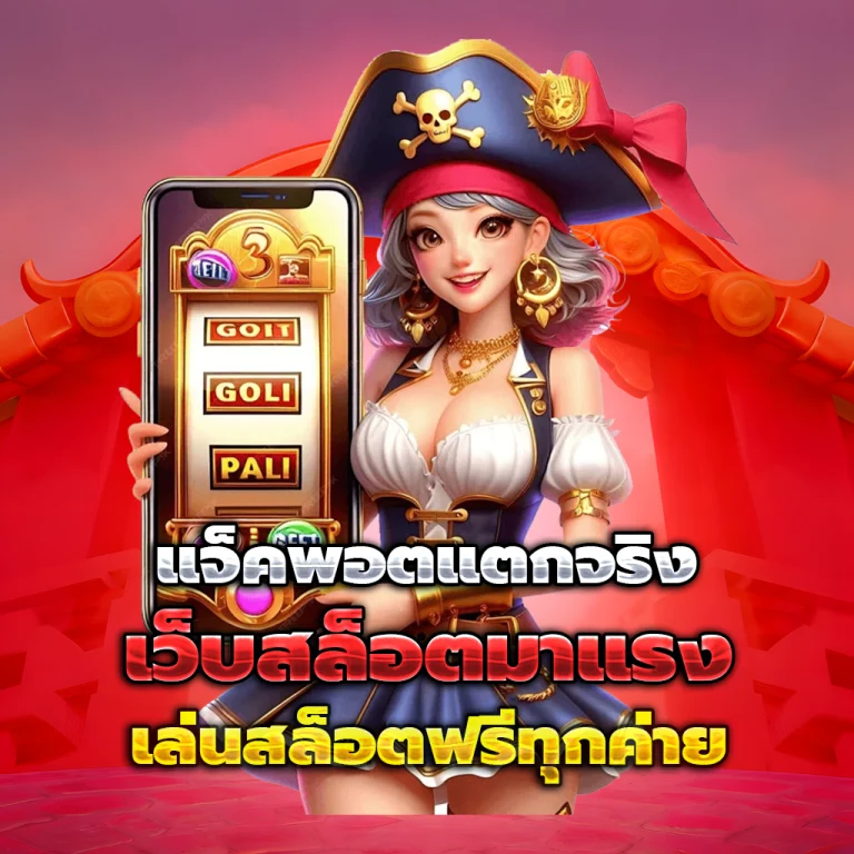 หวยพร้อม lotto