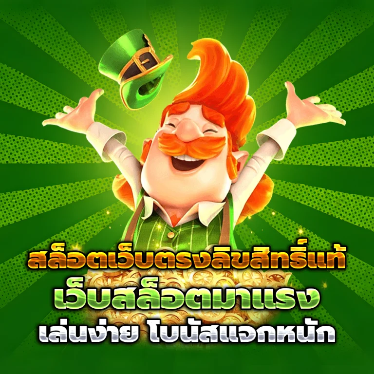 หวยพร้อม vip