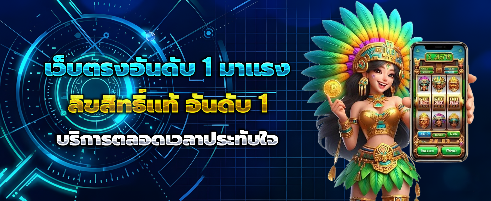หวยพร้อม